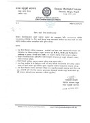 जाडो विदा सम्वन्धी सूचना 